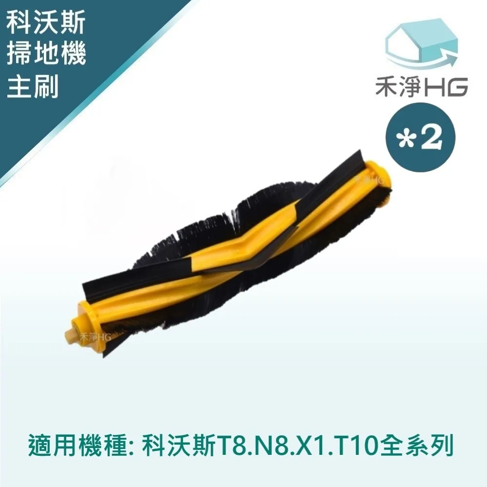 【禾淨家用HG】ECOVACS科沃斯 T20 副廠掃地機配件 濾網(6入/組) 歷史價格詳細信息