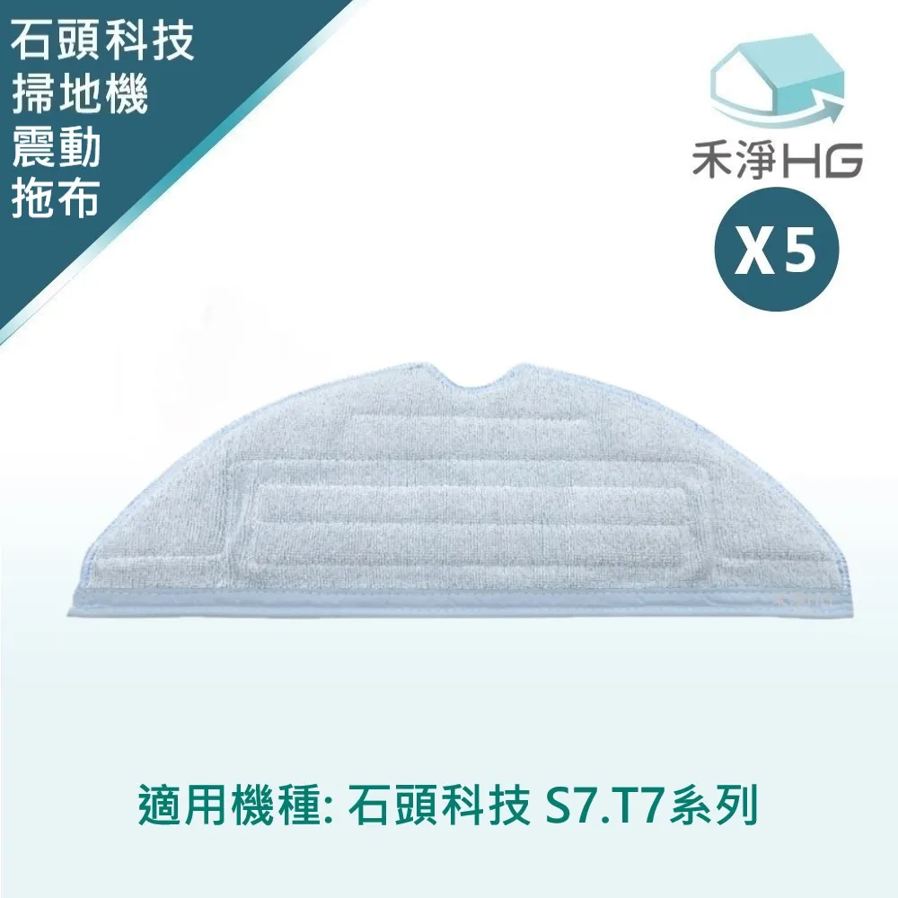 禾淨 石頭科技 小瓦米家 1S.1C 掃地機 副廠配件 可拆卸主刷 (2入/組) 掃地機主刷 歷史價格詳細信息