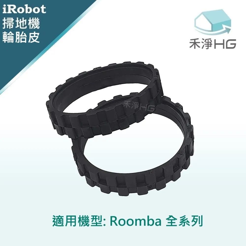 【禾淨家用HG】iRobot Roomba 適用800.900系列 副廠掃地機配件(超值組-小全配) 歷史價格詳細信息