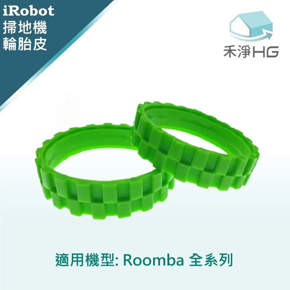 【禾淨家用HG】iRobot Roomba 適用800.900系列 副廠掃地機配件(超值組-小全配) 歷史價格詳細信息