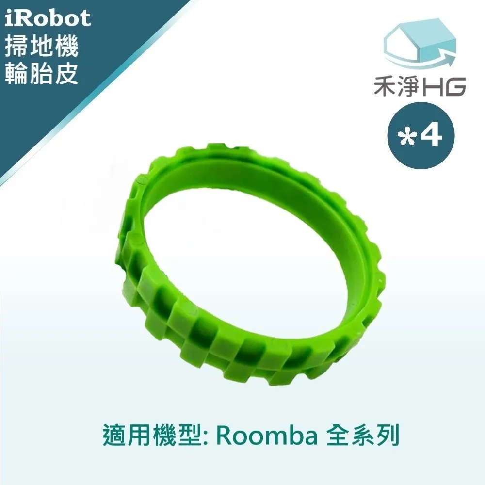 【禾淨家用HG】iRobot Roomba 適用800.900系列 副廠掃地機配件(超值組-小全配) 歷史價格詳細信息