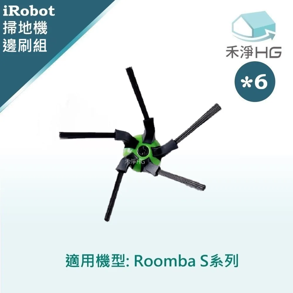 【禾淨家用HG】iRobot Roomba 適用800.900系列 副廠掃地機配件(超值組-小全配) 歷史價格詳細信息