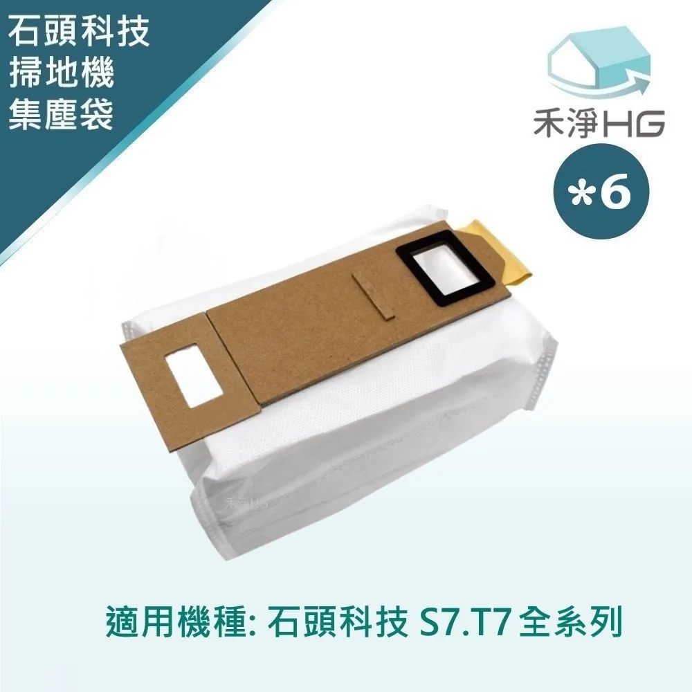 石頭科技 S7+專用集塵袋三入 歷史價格詳細信息
