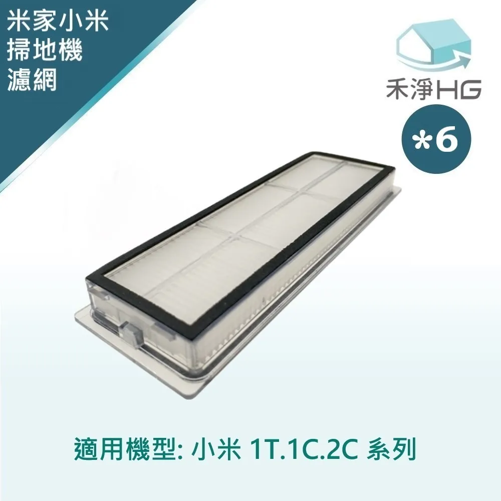 【禾淨家用HG】小米 適用1T.1C.2C系列 副廠掃地機配件(超值組) 歷史價格詳細信息
