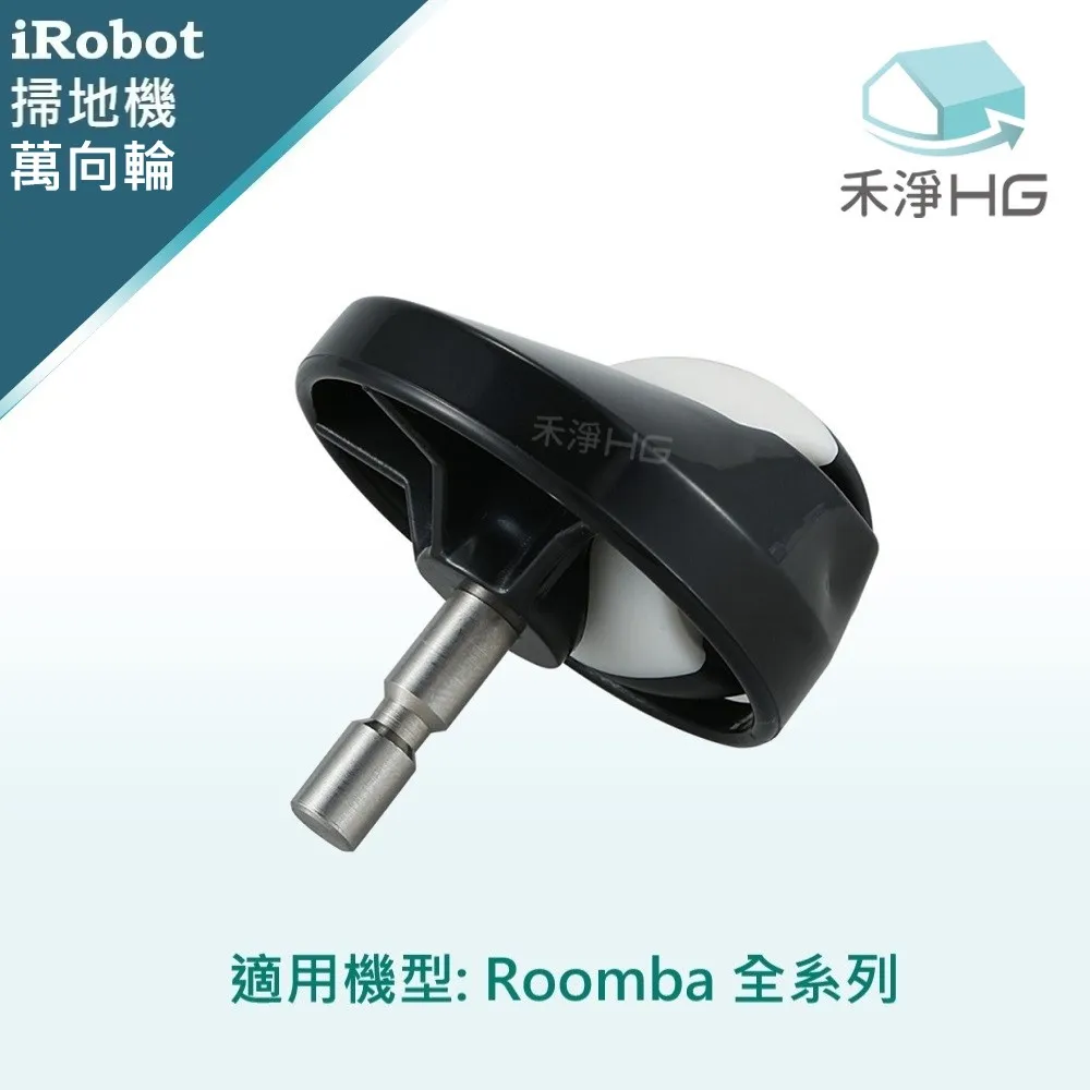 【禾淨家用HG】iRobot Roomba 適用800.900系列 副廠掃地機配件(超值組-小全配) 歷史價格詳細信息