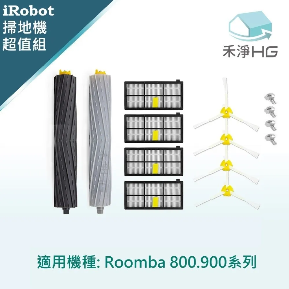 【禾淨家用HG】iRobot Roomba 適用800.900系列 副廠掃地機配件(超值組-小全配) 歷史價格詳細信息