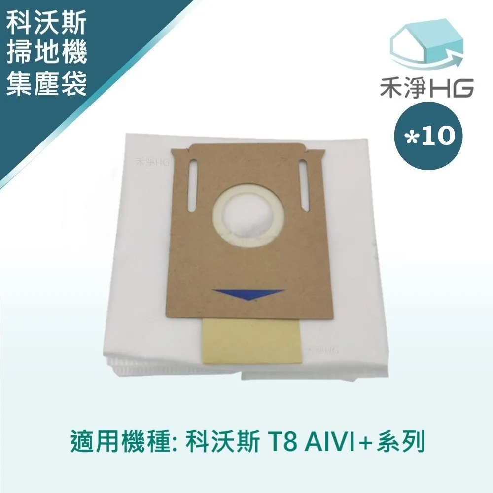 【HG 禾淨家用】ECOVACS科沃斯 適用N9+ 副廠掃地機配件 HEPA濾網(10入/組) 歷史價格詳細信息