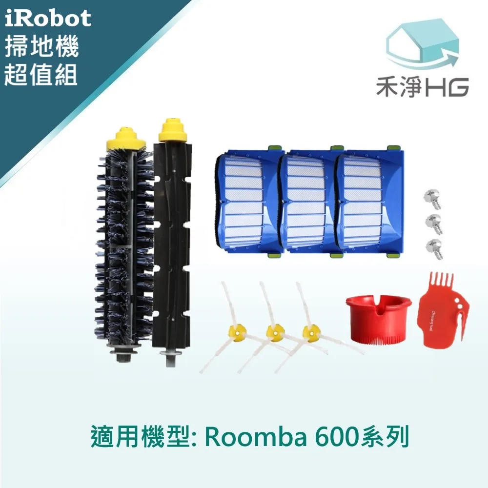【禾淨家用HG】iRobot Roomba 適用800.900系列 副廠掃地機配件(超值組-小全配) 歷史價格詳細信息