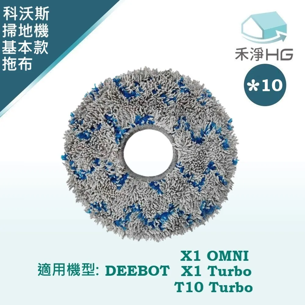 科沃斯  掃地機器人  X1 OMNI ，X1 TURBO 抹 主刷  邊刷 濾網 塵袋  塵盒 抹支架 主 歷史價格詳細信息