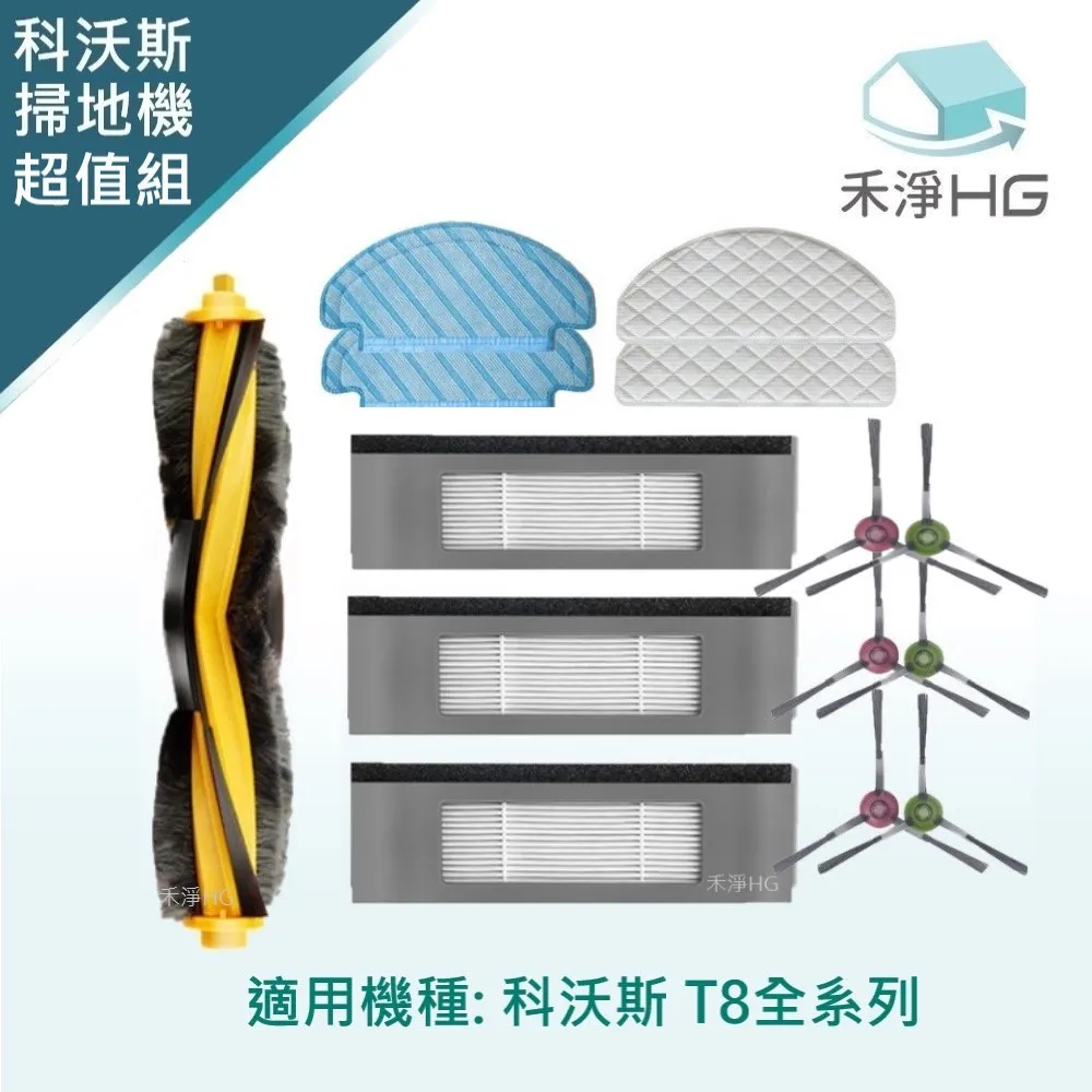 【HG 禾淨家用】ECOVACS科沃斯 適用N9+ 副廠掃地機配件 HEPA濾網(10入/組) 歷史價格詳細信息