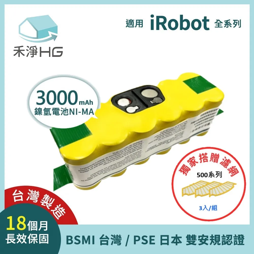 【禾淨家用HG】iRobot Roomba i.e系列 副廠掃地機副廠配件 膠刷組 (2入/組*2) 歷史價格詳細信息