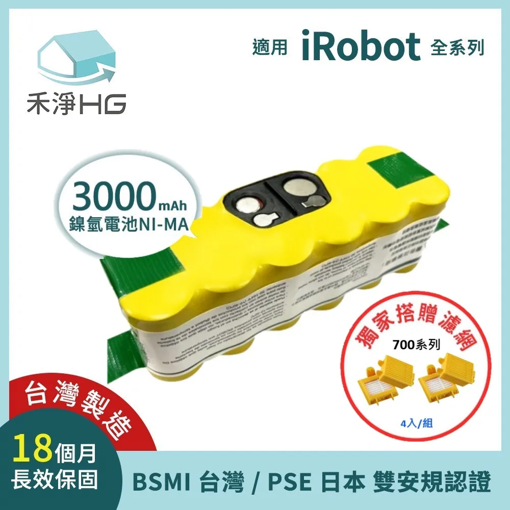 【禾淨家用HG】iRobot Roomba 5、6、700系列 NI300 3000mAh鎳氫電池(贈 5.6.700系列主刷) 歷史價格詳細信息