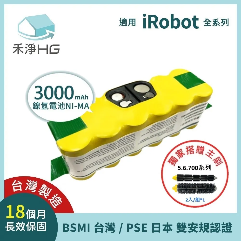 【禾淨家用HG】iRobot Roomba 適用800.900系列 副廠掃地機配件(超值組-小全配) 歷史價格詳細信息