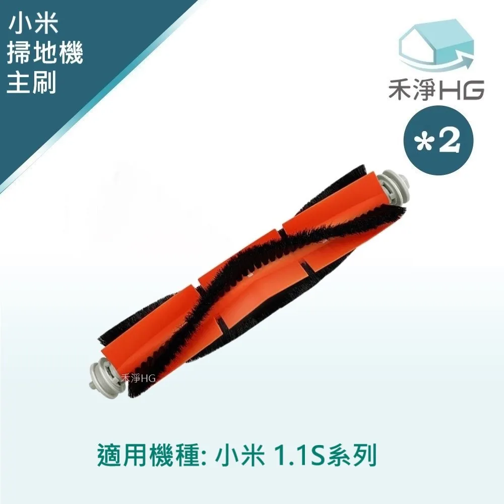 【禾淨家用HG】小米 適用1T.1C.2C系列 副廠掃地機配件(超值組) 歷史價格詳細信息