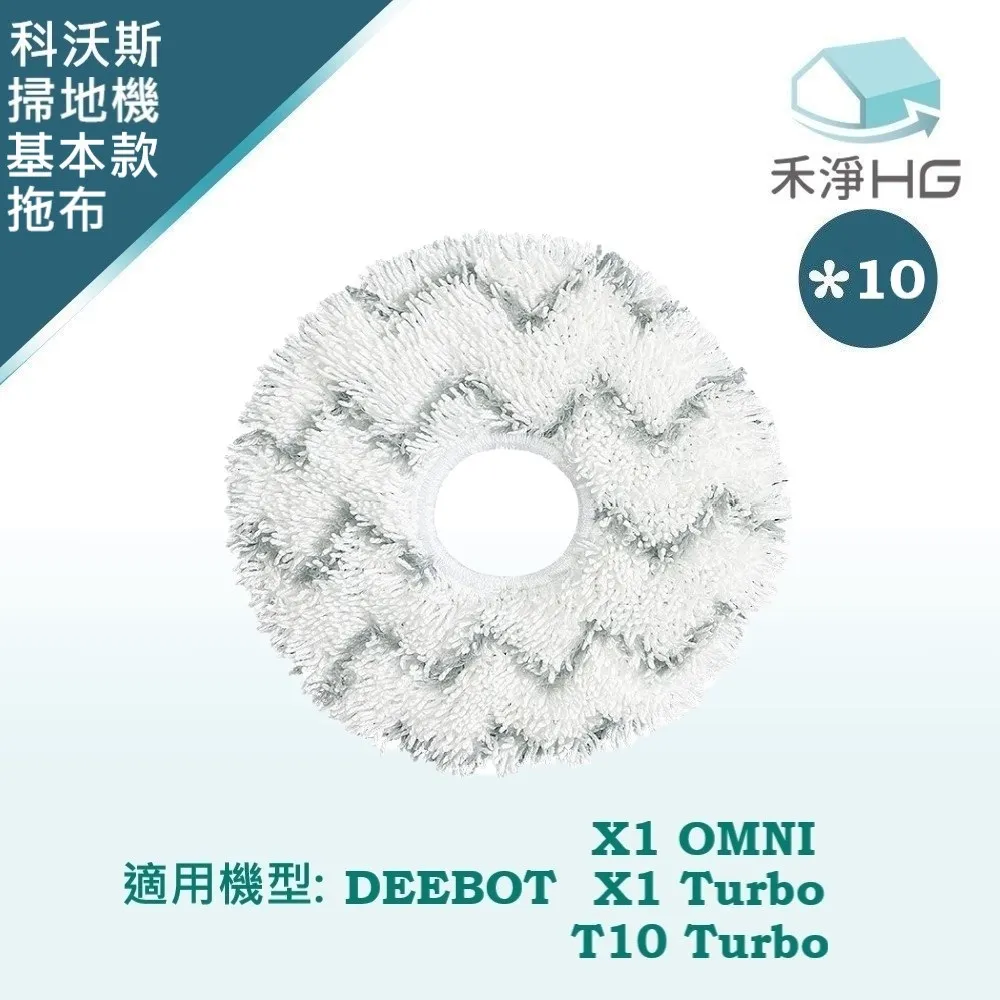 【ECOVACS 科沃斯】X1 OMNI/T10 TURBO銀離子除菌模組1入(白色) 歷史價格詳細信息