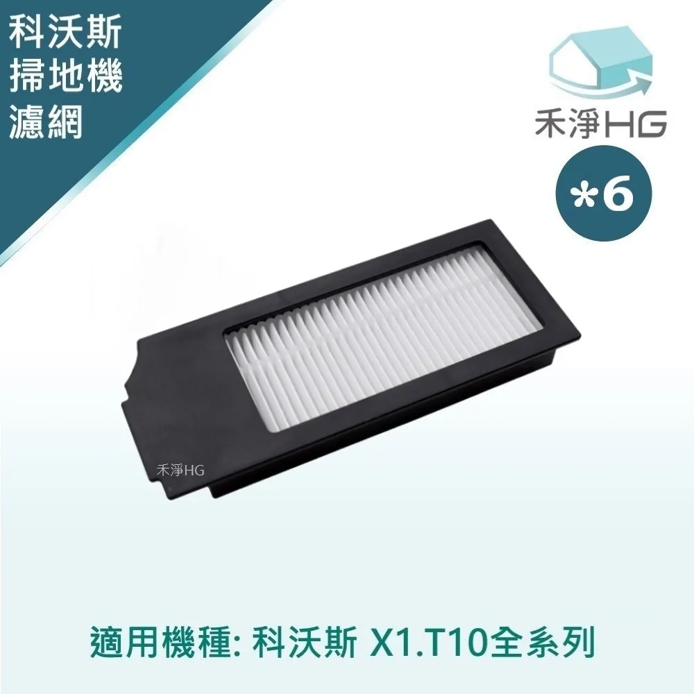 【ECOVACS 科沃斯】X1 OMNI/T10 TURBO銀離子除菌模組1入(白色) 歷史價格詳細信息