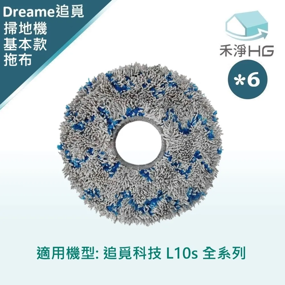 【禾淨家用HG】追覓D9 Max.L10 Pro 副廠掃地機配件(超值組-大全配Black) 歷史價格詳細信息