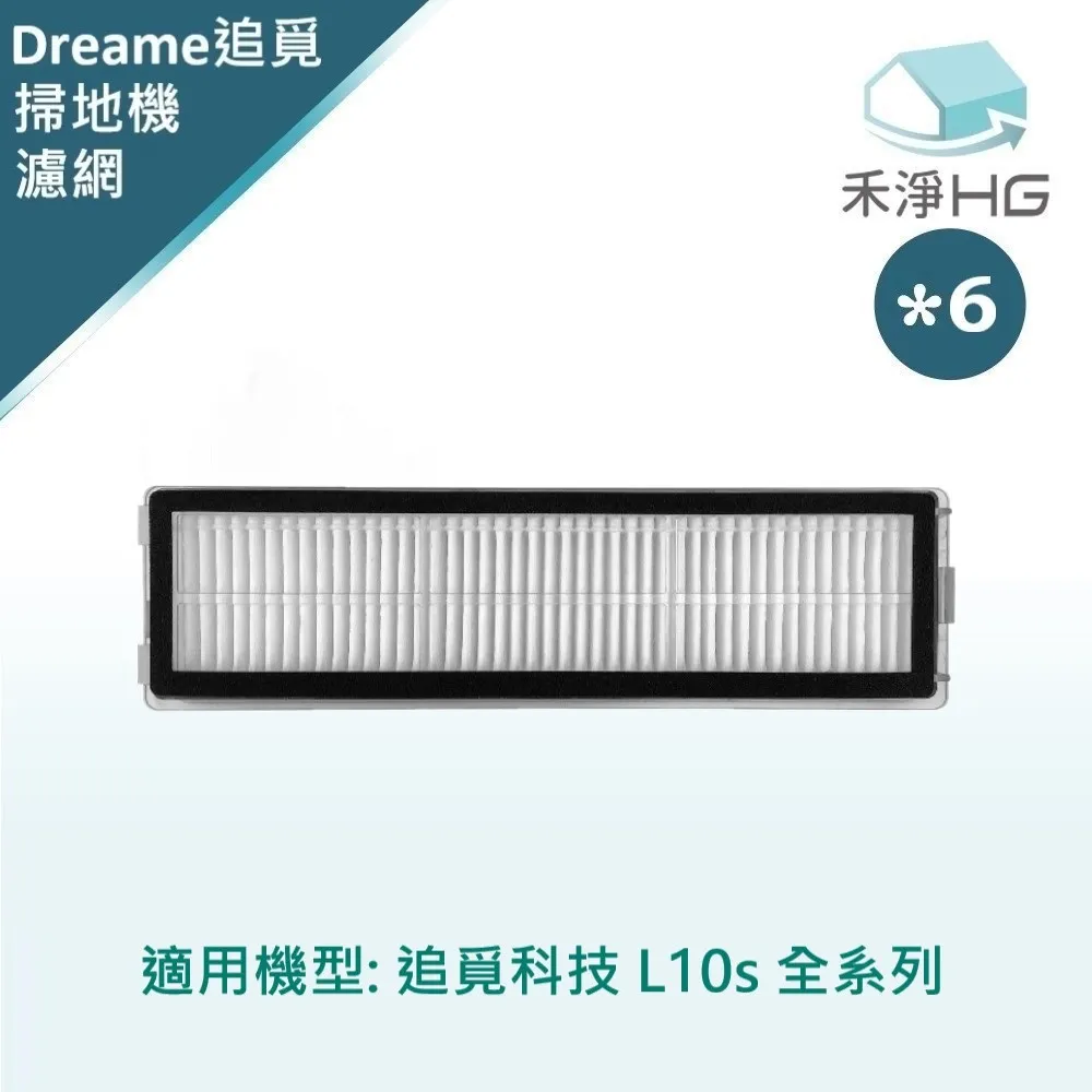 【禾淨家用HG】追覓D9 Max.L10 Pro 副廠掃地機配件(超值組-大全配Black) 歷史價格詳細信息
