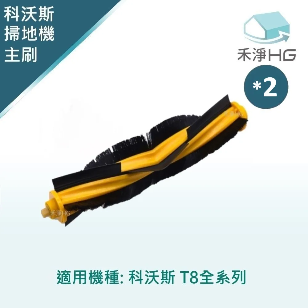 【禾淨家用HG】ECOVACS科沃斯 N8.T8 副廠掃地機配件 濾網(6入/組) 歷史價格詳細信息