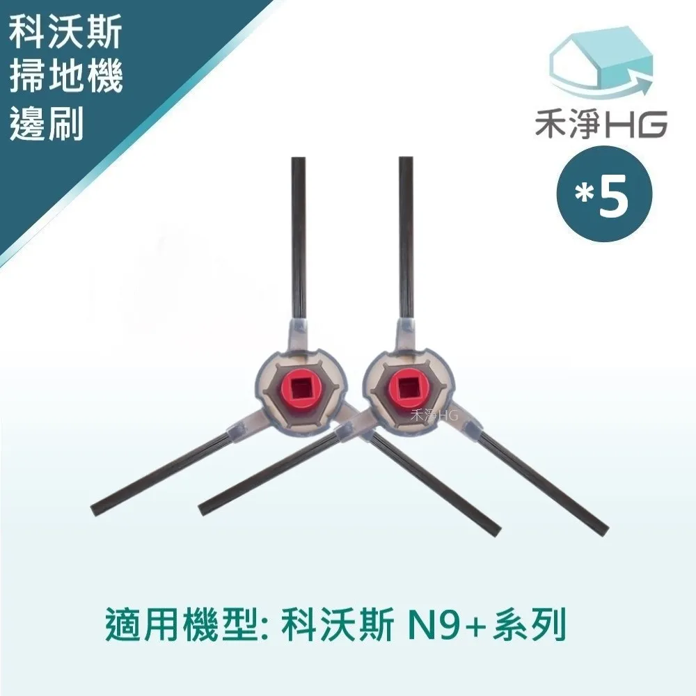 【禾淨家用HG】ECOVACS科沃斯 N9+ 副廠掃地機配件 濾網(8入/組) 歷史價格詳細信息