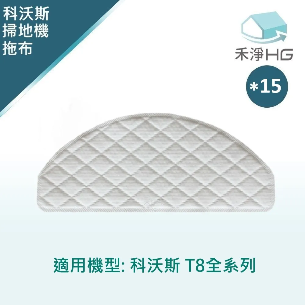 【禾淨家用HG】ECOVACS科沃斯 T8 掃地機器人副廠配件 (超值組) 歷史價格詳細信息