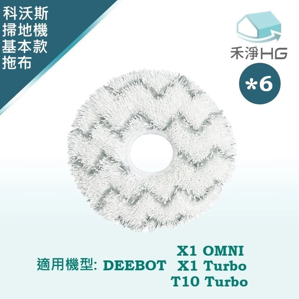 【禾淨家用HG】ECOVACS科沃斯 X2 OMNI 副廠掃地機配件(超值組-小全配 白邊刷) 歷史價格詳細信息