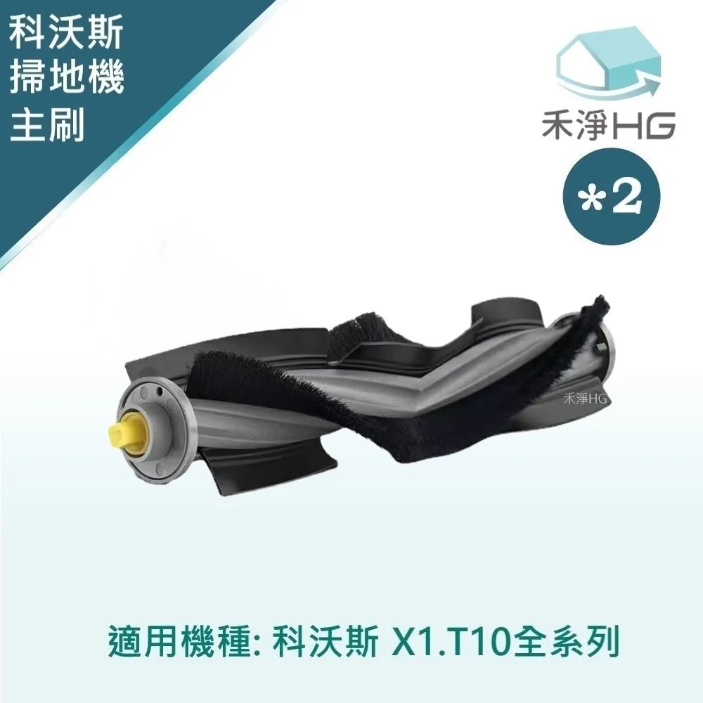 【禾淨家用HG】ECOVACS科沃斯 X1 OMNI系列 副廠掃地機配件 集塵袋(10入/組) 歷史價格詳細信息