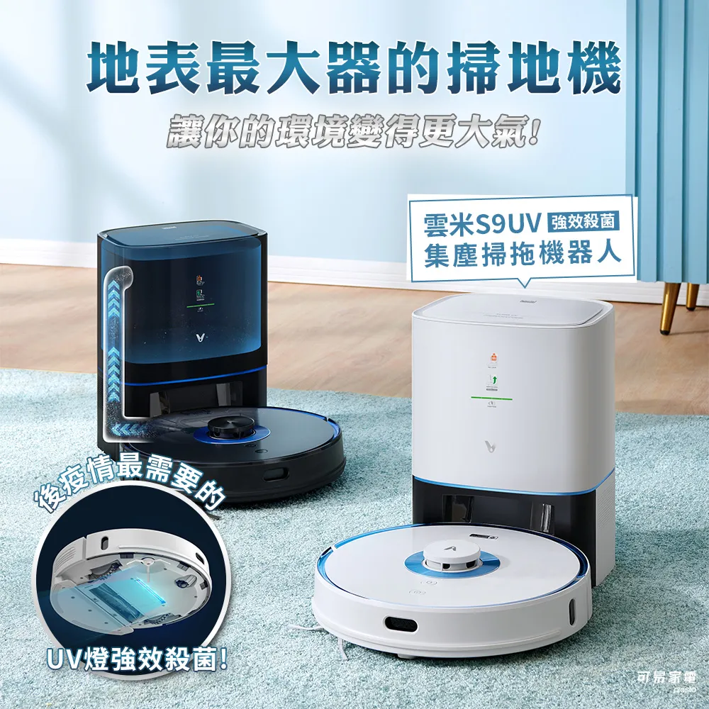 雲米S9極短風道集塵掃拖機器人-小米生態鏈 歷史價格詳細信息