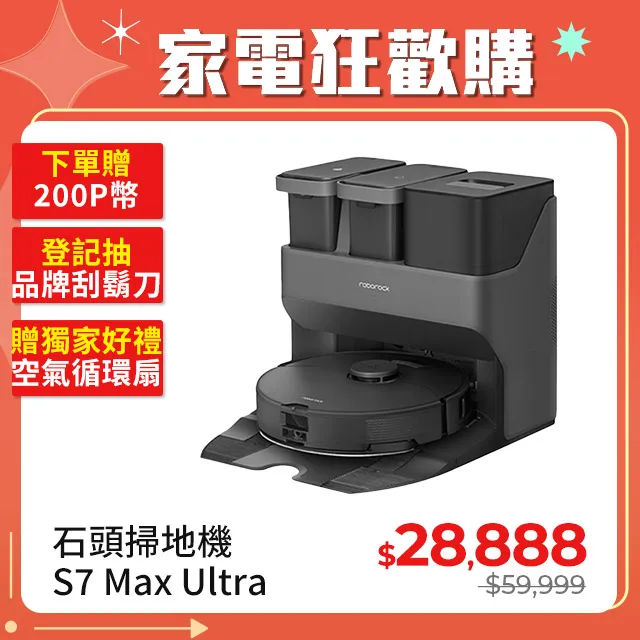 石頭掃地機器人S7吸塵拖地機器人帶聲波拖地2500PA強吸力多級映射 歷史價格詳細信息