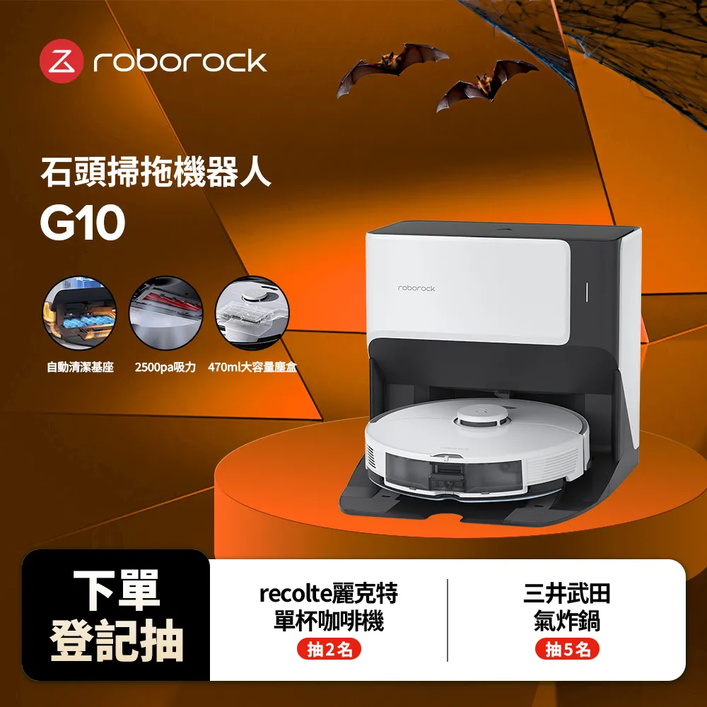 Roborock G10 石頭掃拖機器人第三代 自動補水、洗拖布、自清潔底座【限時特賣】 歷史價格詳細信息