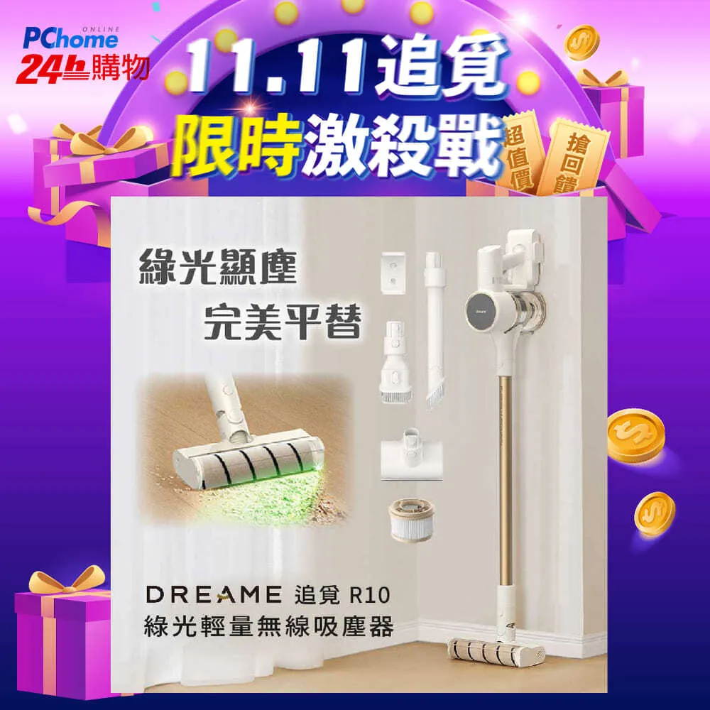 dreame 追覓 無線雙滾刷多功能洗地機 H13 旗艦款 歷史價格詳細信息