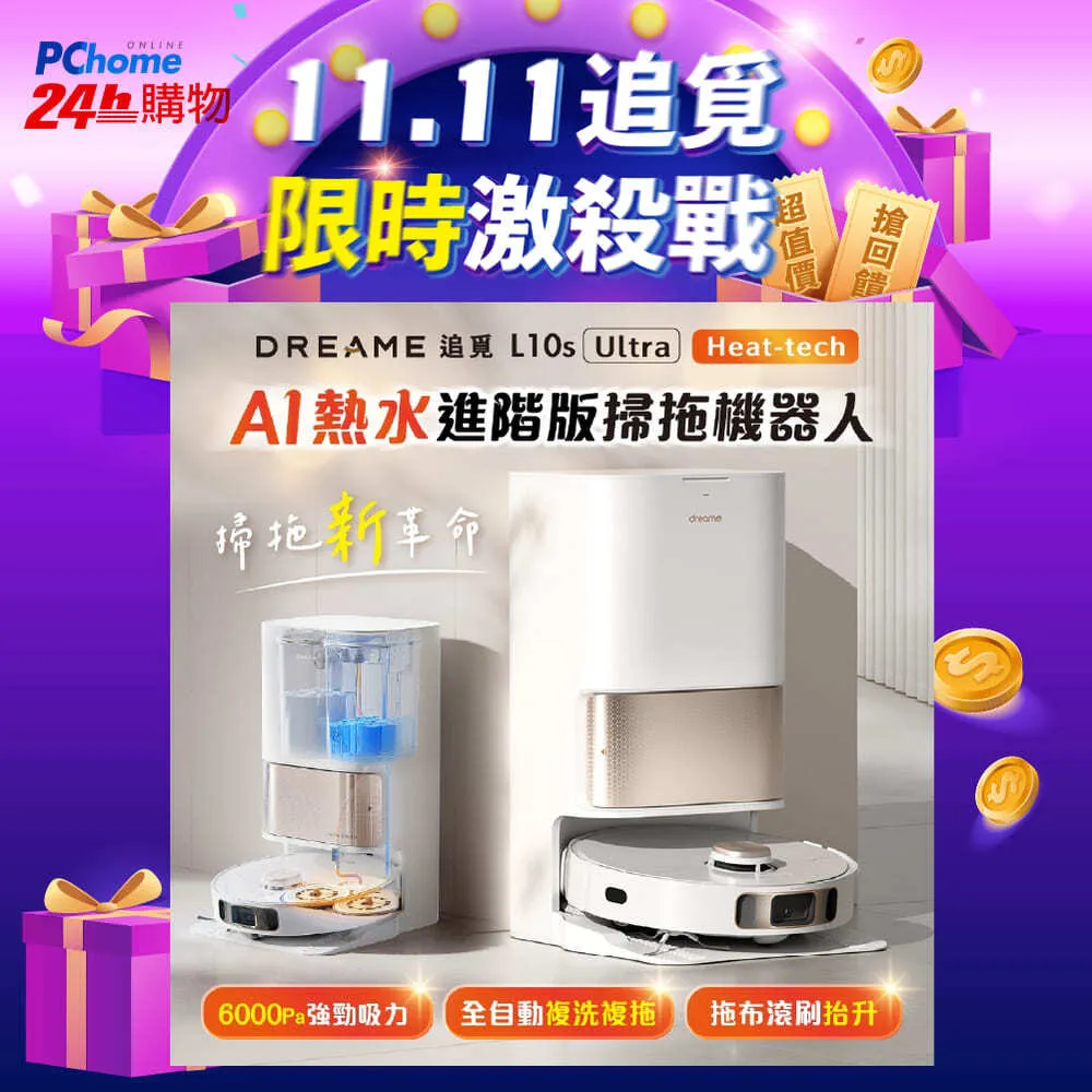 追覓dreame R20 極光輕量無線吸塵器 歷史價格詳細信息