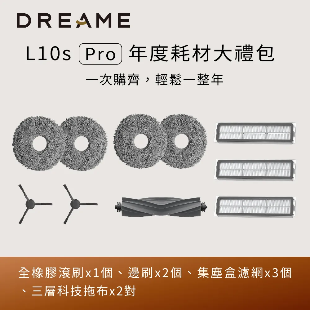 【Dreame 追覓科技】L10s Pro 3D避障雙螺旋掃拖機器人(小米生態鏈 台灣公司貨 - 全新升級) 歷史價格詳細信息