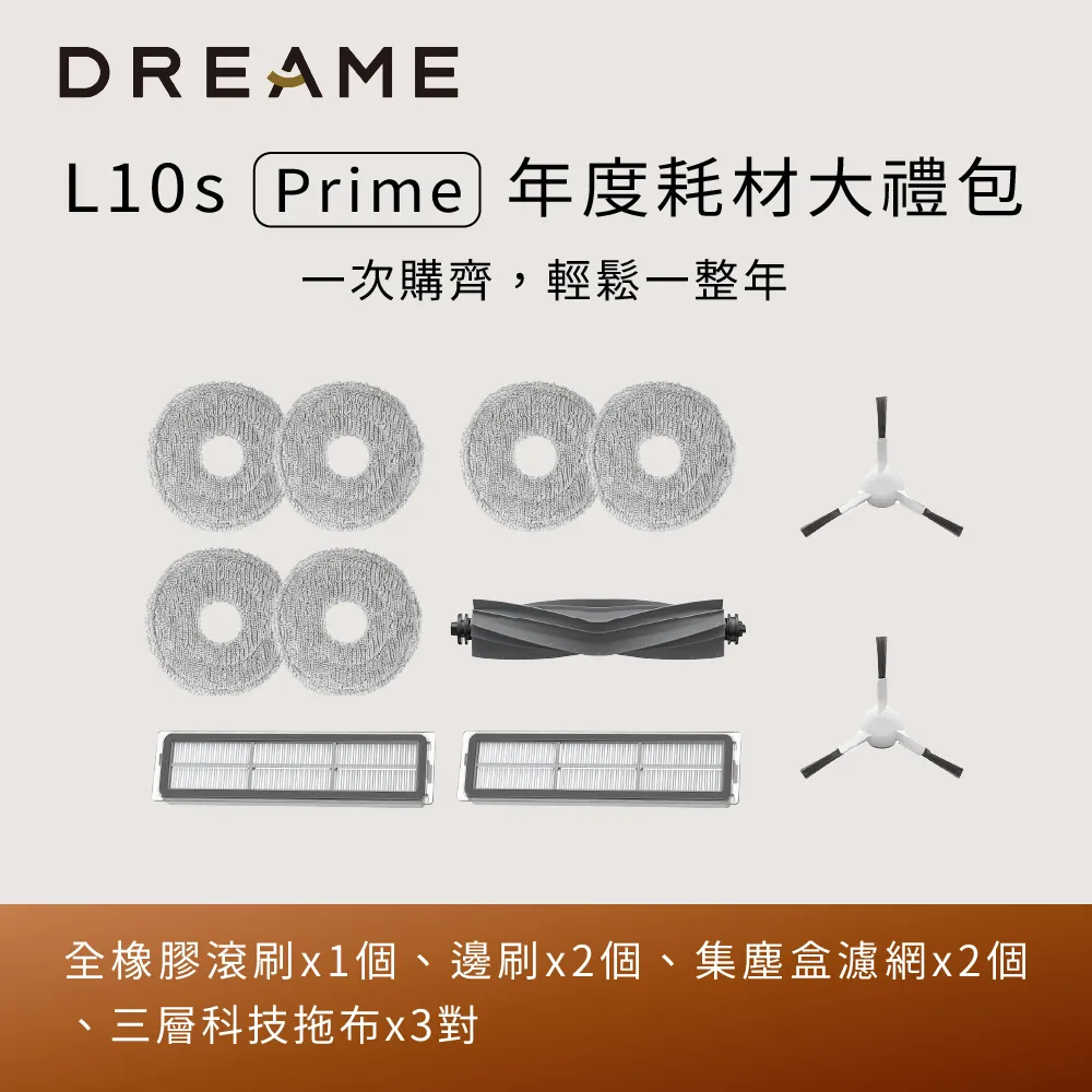 【Dreame 追覓科技】L10s Prime AI全能掃拖機器人(小米生態鏈 台灣公司貨 - AI智慧清巧管家) 歷史價格詳細信息