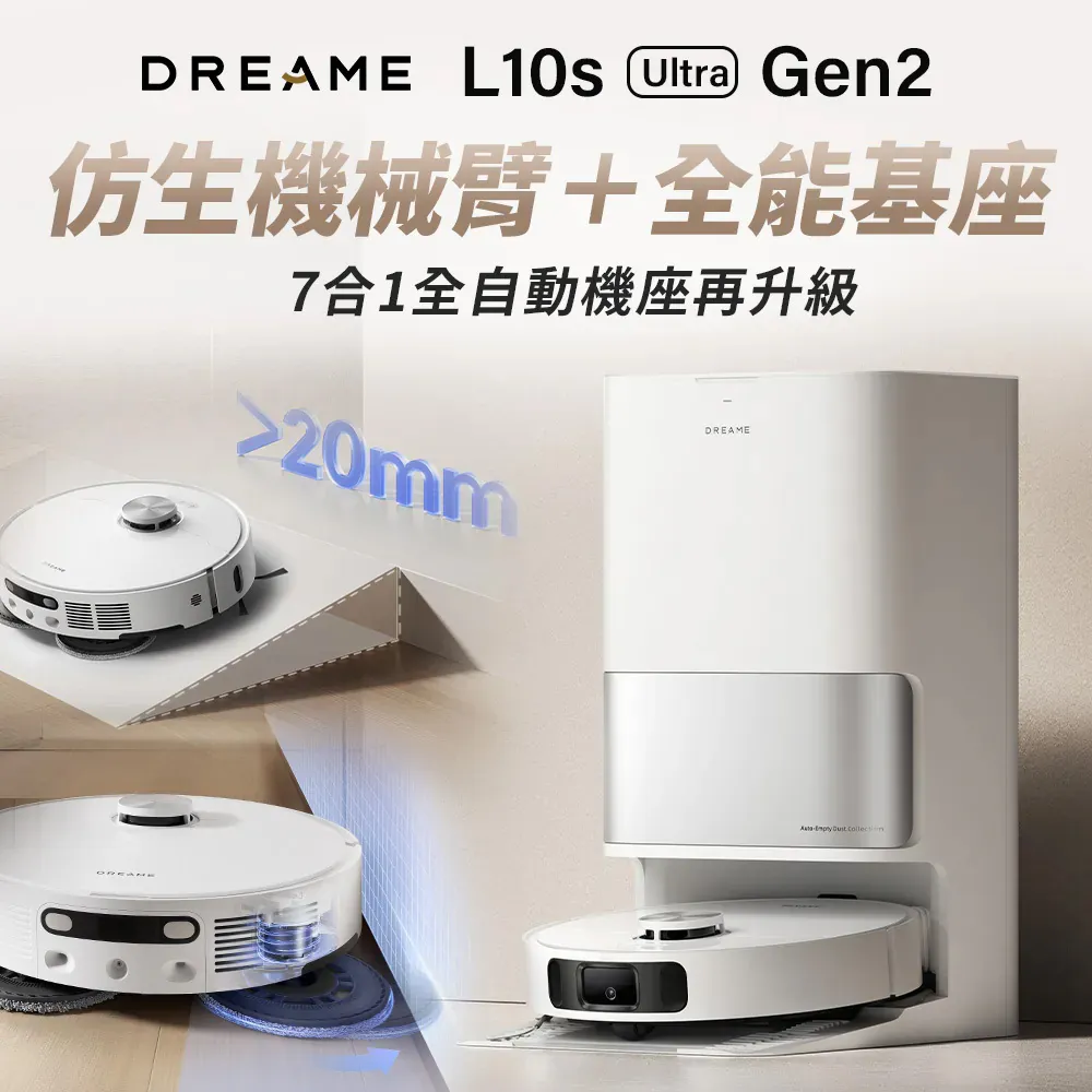 【Dreame 追覓科技】L10s Ultra 全能掃拖旗艦機(動態甩尾拖地/5300PA/拖布抬升7mm/單向語音) 歷史價格詳細信息