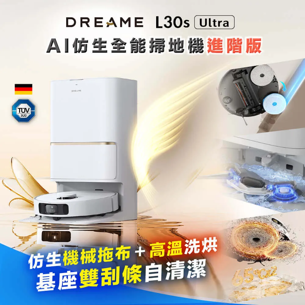 【Dreame 追覓科技】L30s Ultra AI仿生全能掃地機進階版(專利仿生機械臂3.0/65度熱水/11000PA/LED補光) 歷史價格詳細信息
