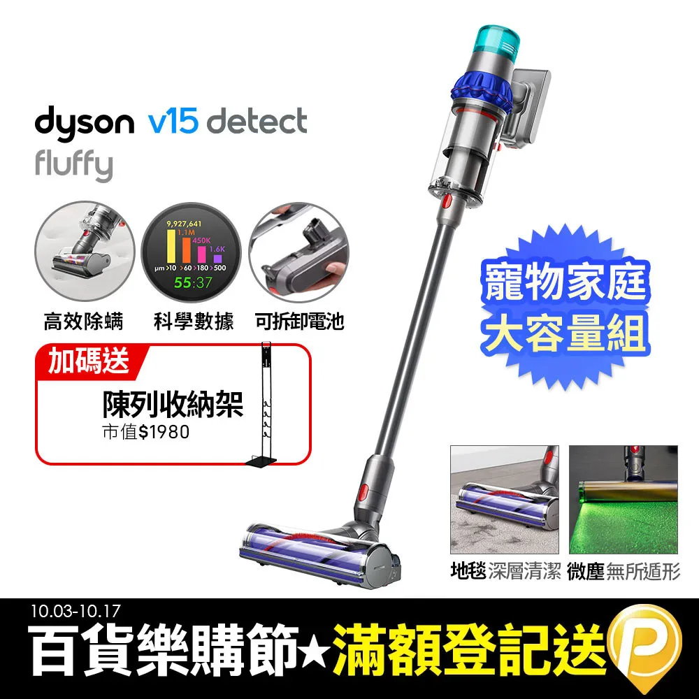 Dyson V15 Detect Fluffy SV47 智慧無線吸塵器 歷史價格詳細信息