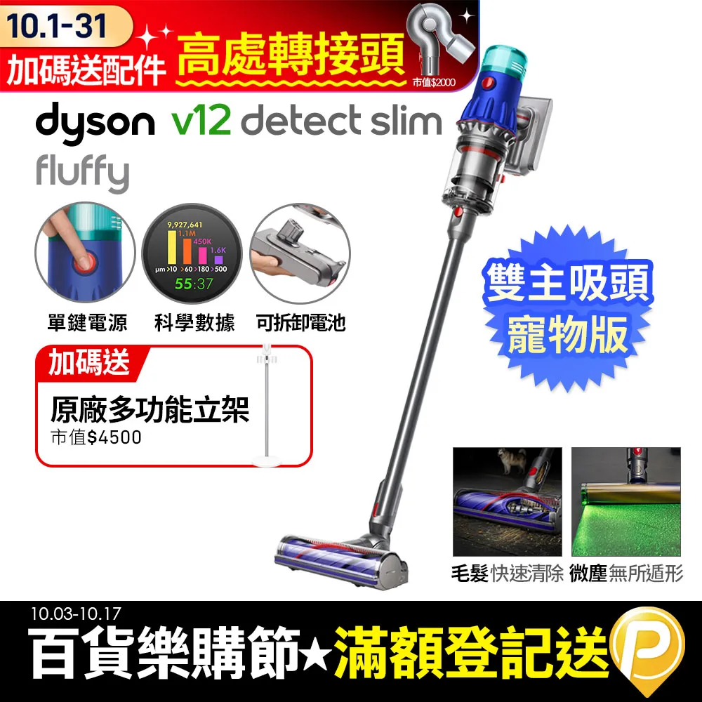 Dyson V12 Detect Slim Fluffy Plus SV34 輕量智能吸塵器 普魯士藍 歷史價格詳細信息