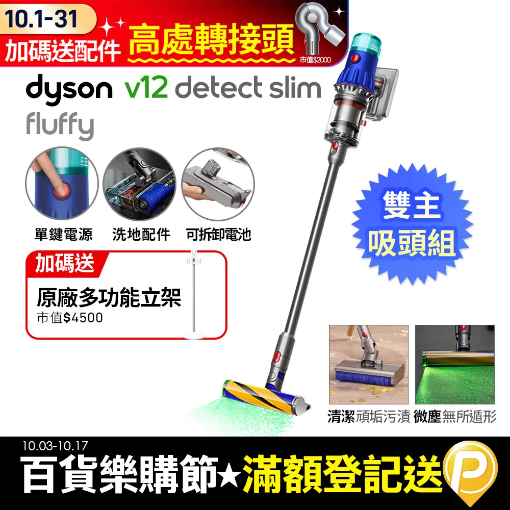 Dyson V12 Detect Slim Fluffy Plus SV34 輕量智能吸塵器 普魯士藍 歷史價格詳細信息