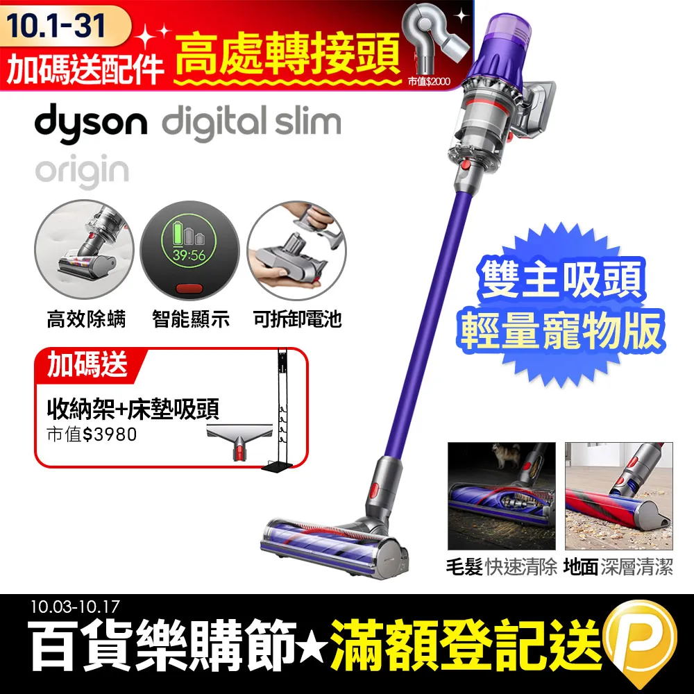 Dyson SV18 Digital Slim Origin輕量無線吸塵器 歷史價格詳細信息