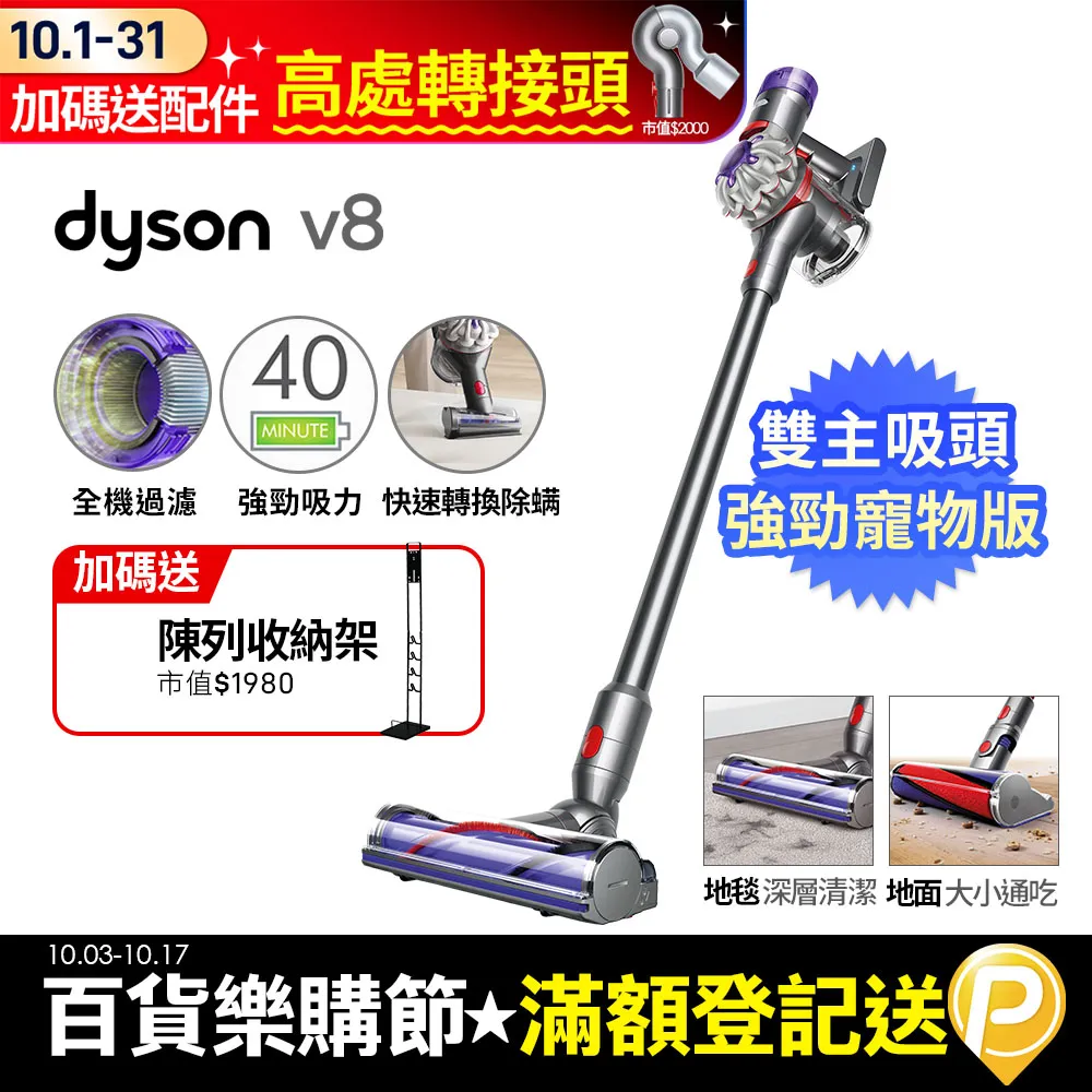 Dyson V8 origin SV25 無線吸塵器(二入組) 歷史價格詳細信息