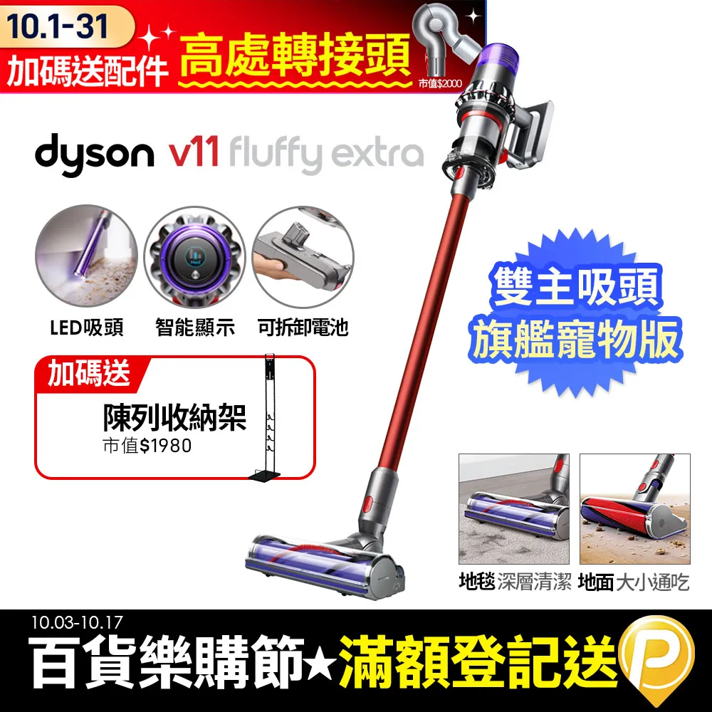 Dyson V11 SV15 Fluffy+ 無線吸塵器可換電池款 公司貨福利品1年保 附收納架 歷史價格詳細信息