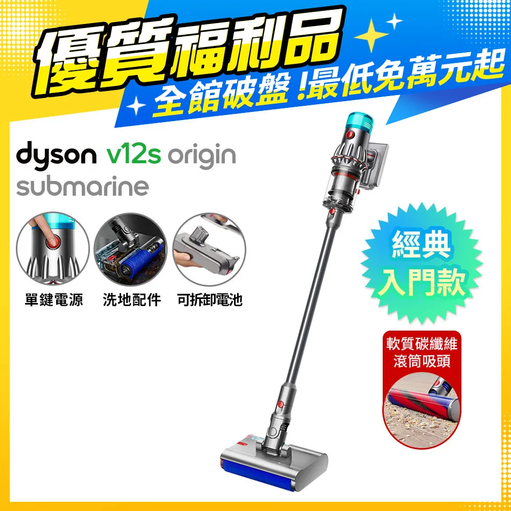 【超值福利品】Dyson V12s Detect Slim Submarine Plus乾濕全能洗地吸塵器 (普魯士藍) 歷史價格詳細信息