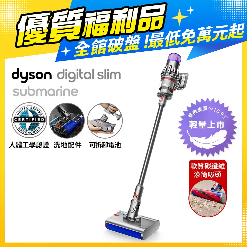 [全新] Dyson Digital Slim Origin 輕量無線吸塵器 歷史價格詳細信息
