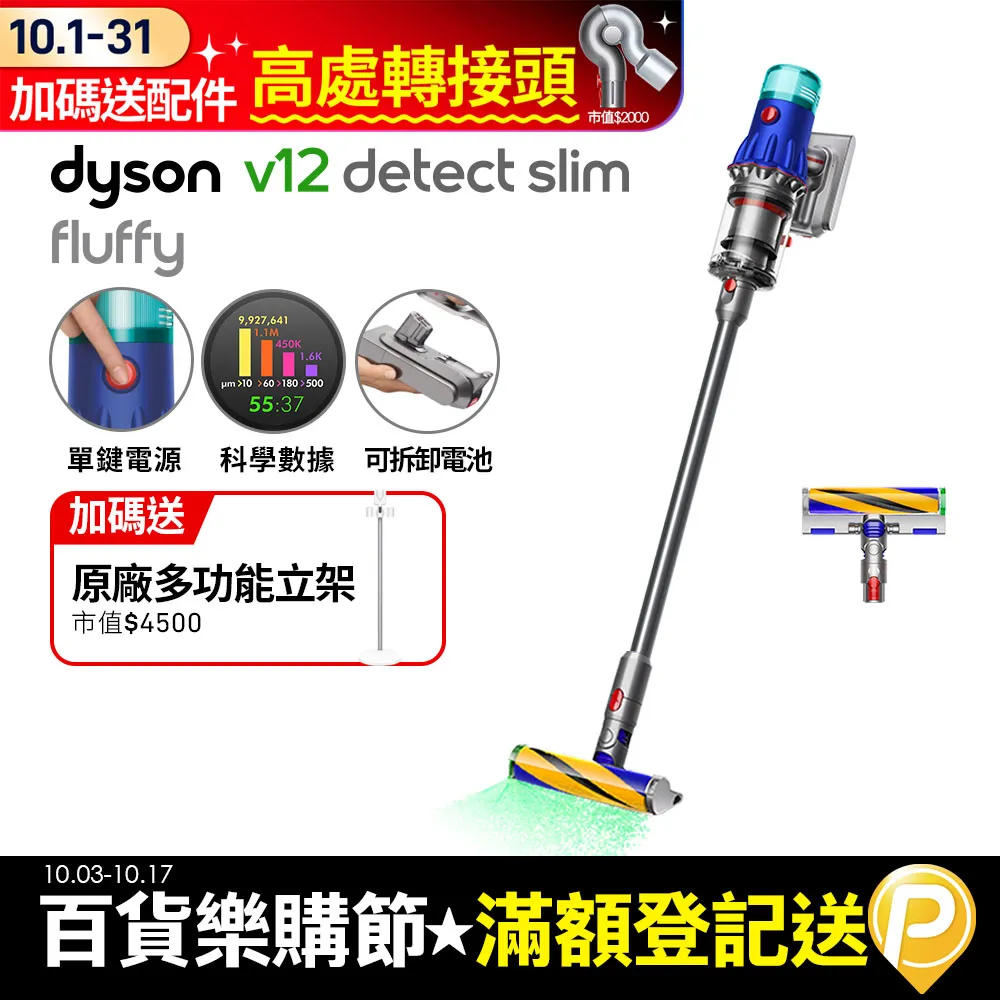 Dyson V12 Detect Slim Fluffy Plus SV34 輕量智能吸塵器 普魯士藍 歷史價格詳細信息