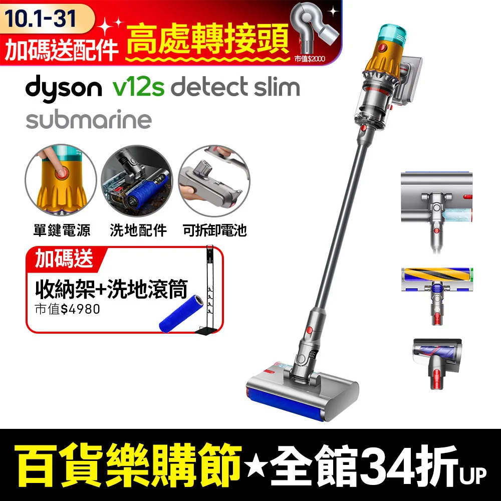 Dyson v12s Detect slim  submarine乾濕全能洗地吸塵器 歷史價格詳細信息