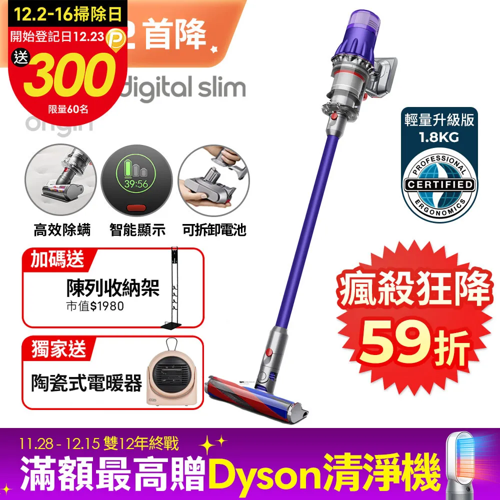 Dyson SV18 Digital Slim Origin輕量無線吸塵器 歷史價格詳細信息