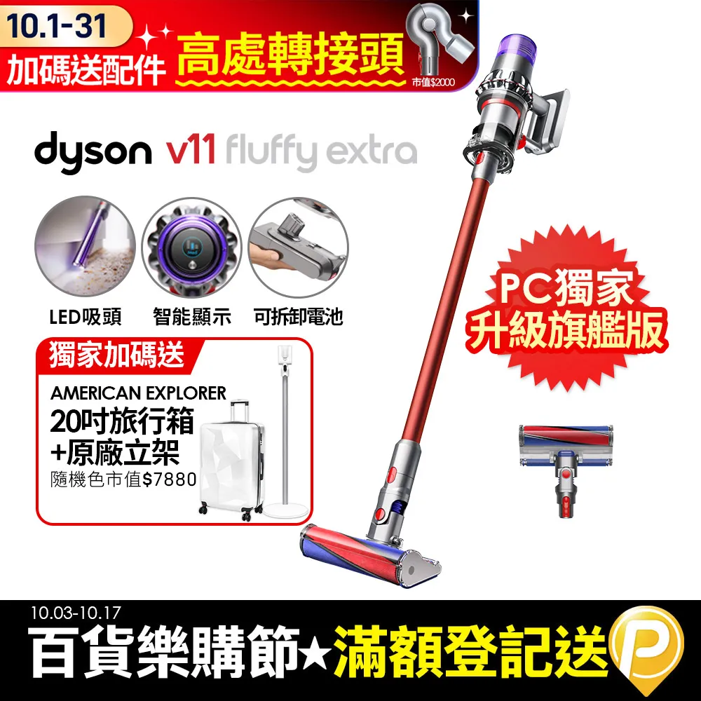 Dyson V11 SV15 Fluffy+ 無線吸塵器可換電池款 公司貨福利品1年保 附收納架 歷史價格詳細信息