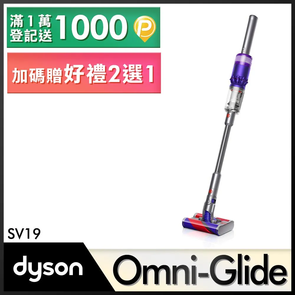 【Dyson】 SV19 Omni-Glide 1.9kg 多向無線吸塵器 送機車記錄器 DB-1 PRO 原廠正品 歷史價格詳細信息