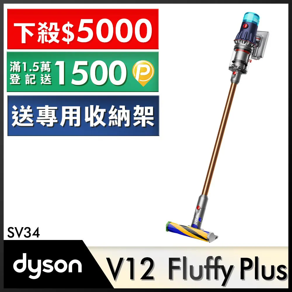 Dyson V12 SV34 Detect Slim Fluffy 智慧光學偵測輕量吸塵器/除螨機 品類送 歷史價格詳細信息